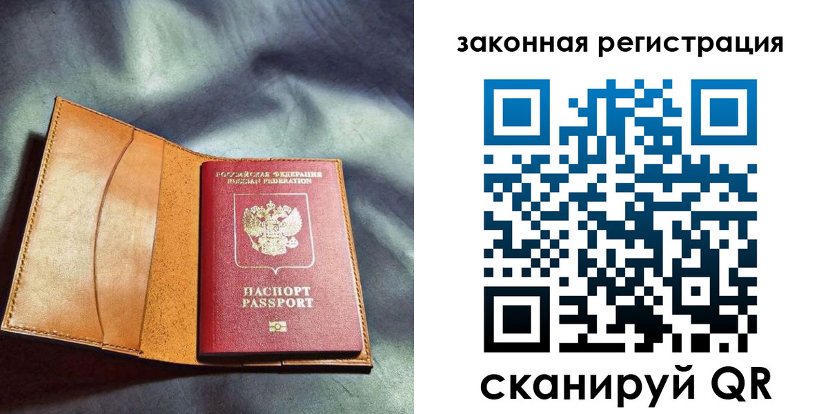 прописка паспорт в Юрге
