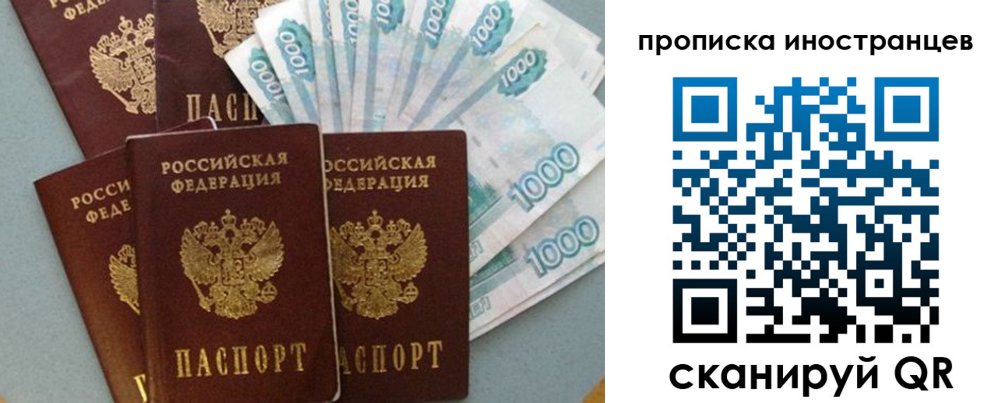 прописка паспорт в Юрге