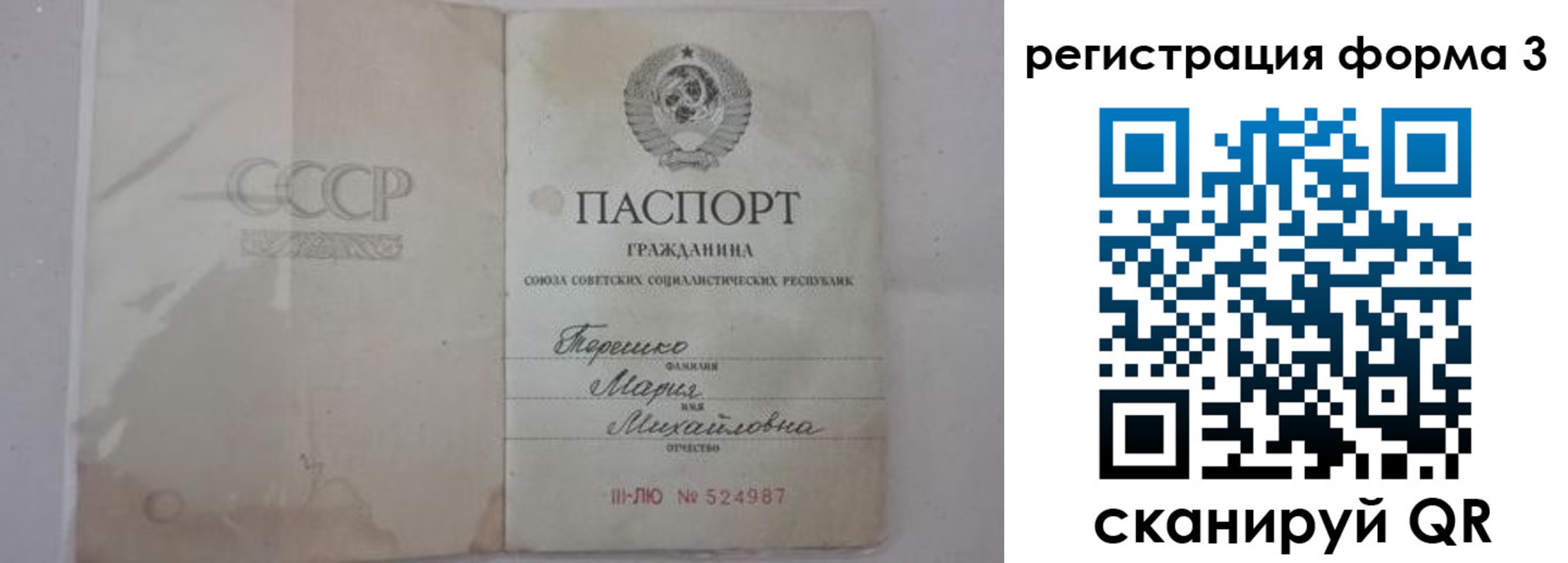прописка от собственника в Юрге