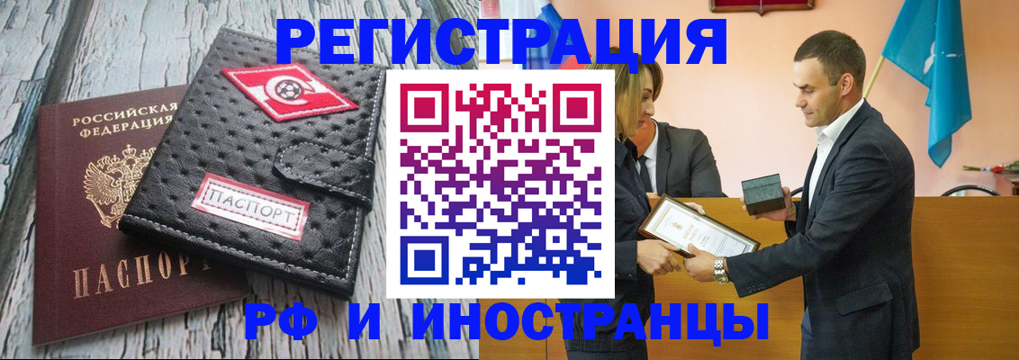 прописка ребенка в Юрге