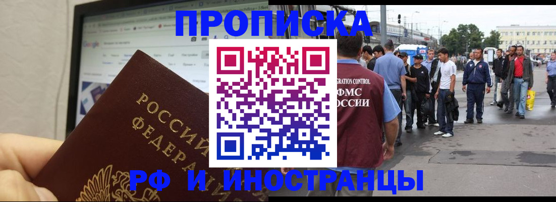 прописка ребенка в Юрге