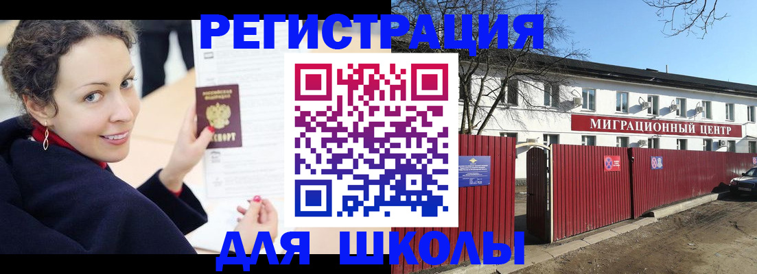 временная регистрация надежно в Юрге